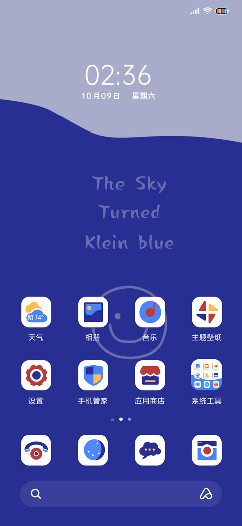 克莱因蓝律动 screenshot