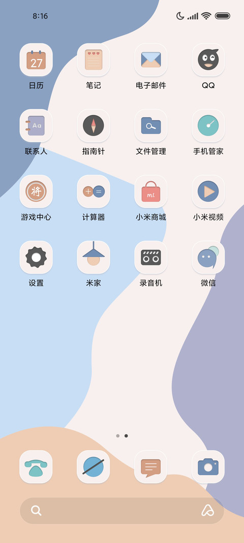 莫兰迪 文艺 screenshot
