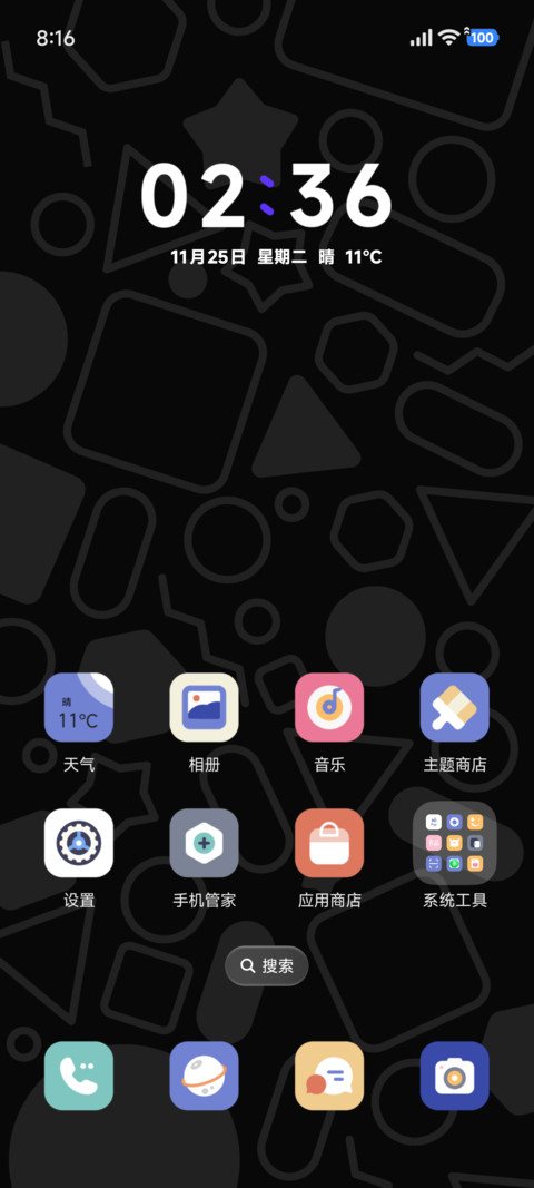 简约黑色 趣味几何 screenshot