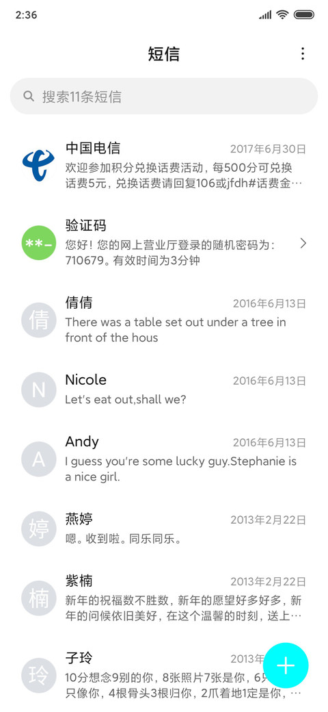 虎墩小镖师之奏乐 screenshot