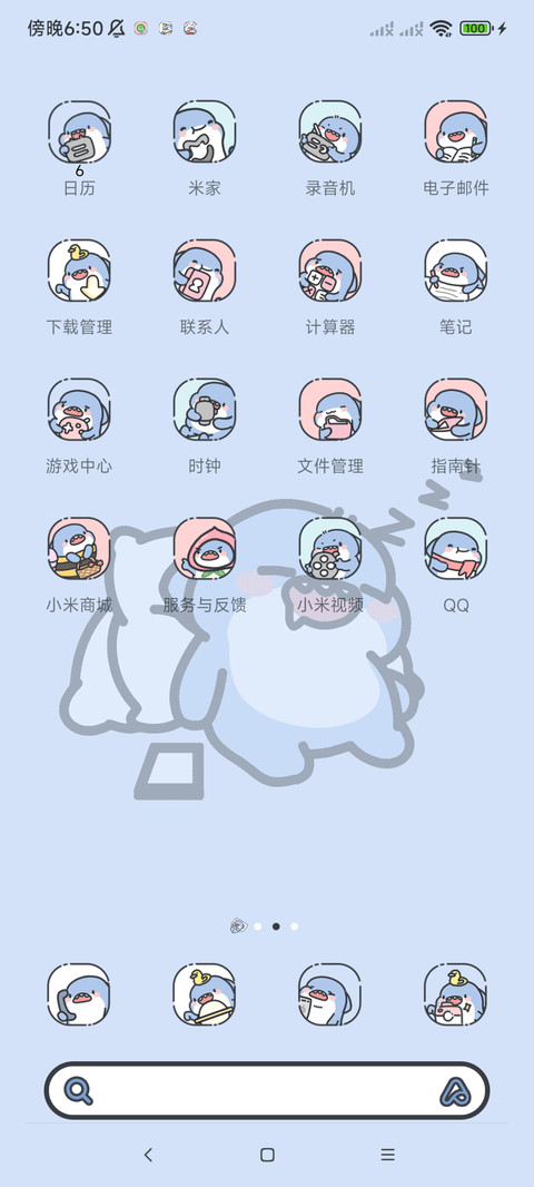 肥肥鲨 别偷看手机 screenshot