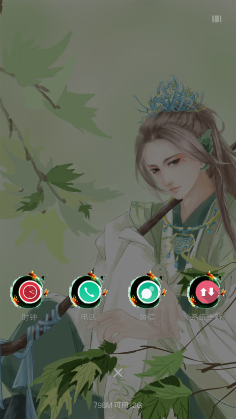 侠骨柔情 screenshot