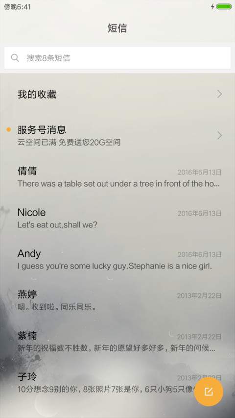 侠骨柔情 screenshot
