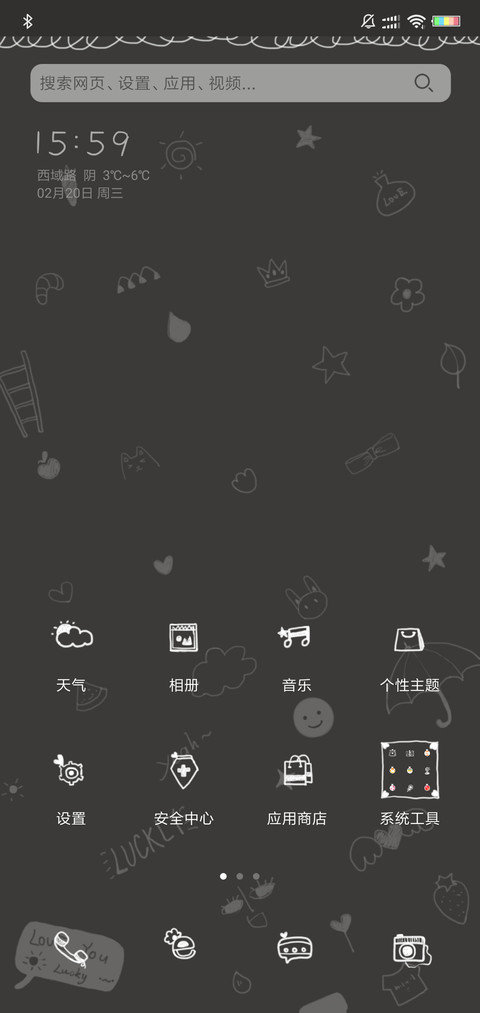 想起你好温柔 screenshot
