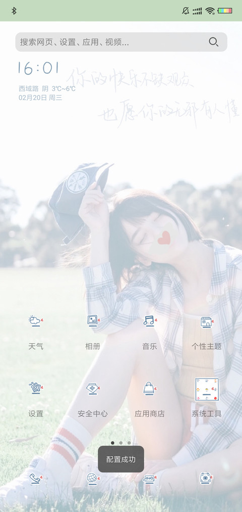 愿你的无邪有人能懂 screenshot