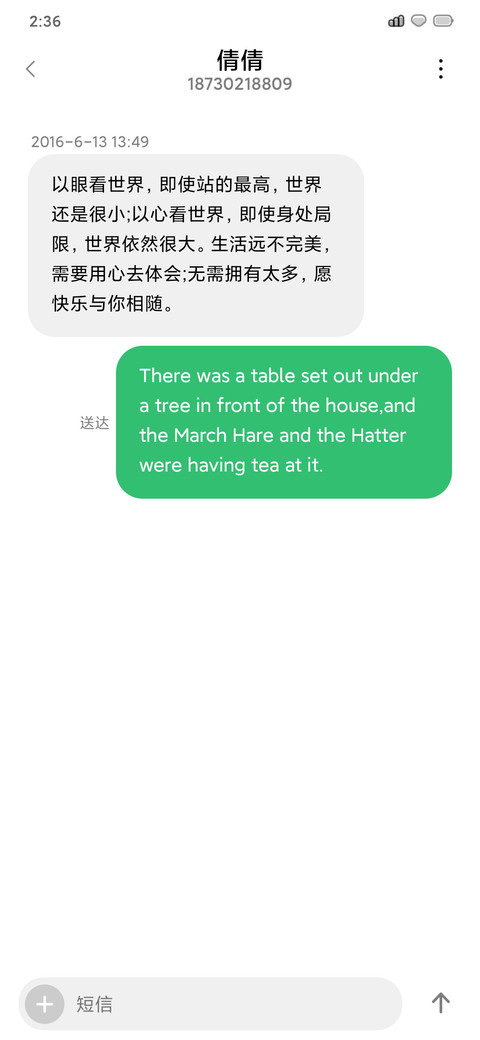 所想11 screenshot
