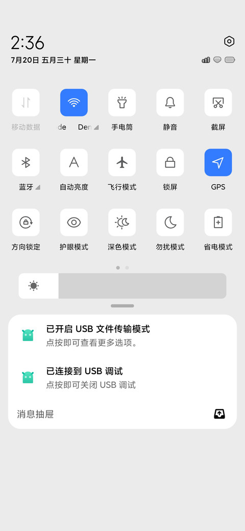 所想11 screenshot