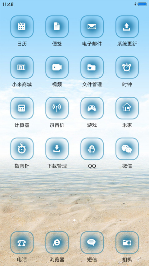 海滩 screenshot
