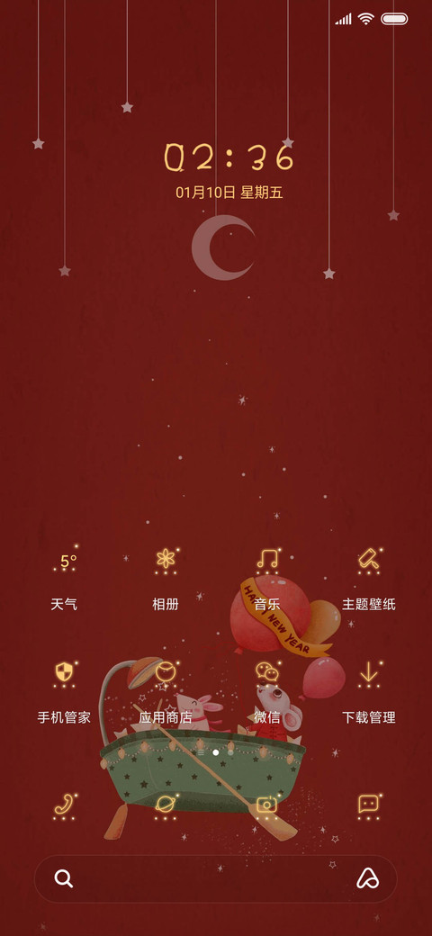 鼠你可爱倒计时 screenshot