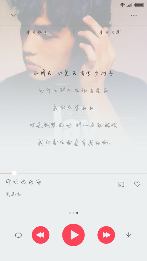 我逸清晨体 screenshot