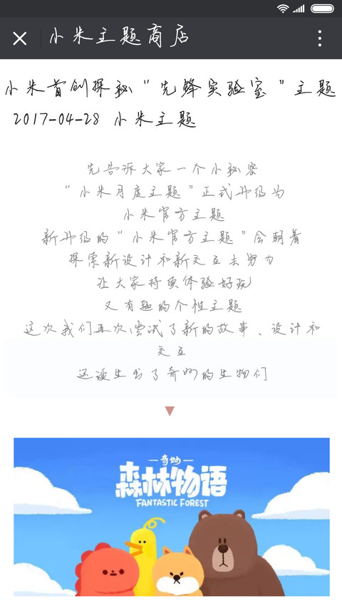 我逸清晨体 screenshot