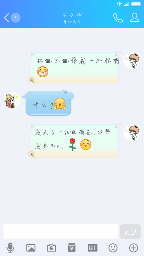 我逸清晨体 screenshot