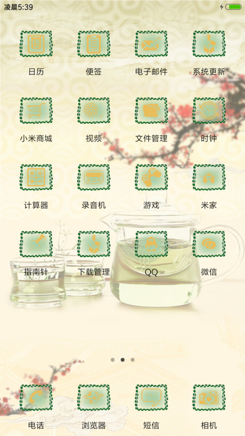 茶语人生 screenshot