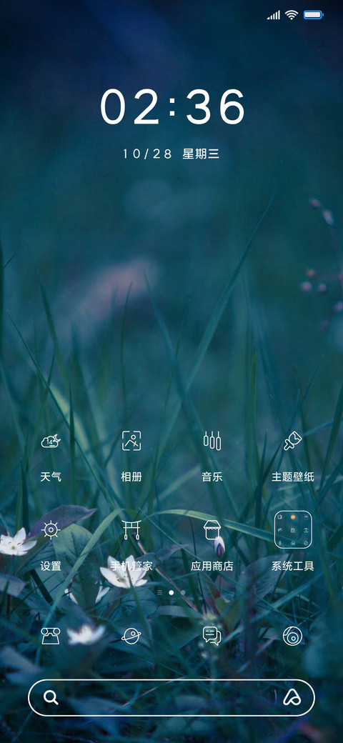 余生无你 screenshot