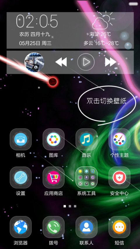 （动态流星）遥远的宇宙 screenshot