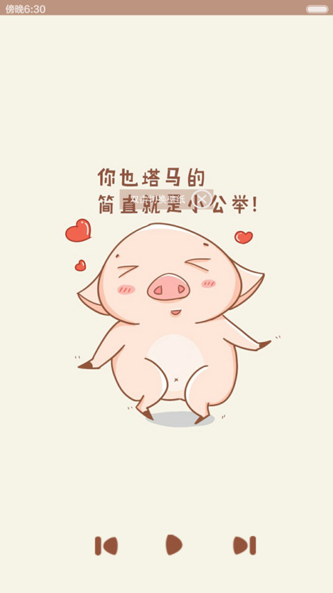 猪猪减肥记【自由桌面+全图标】 screenshot