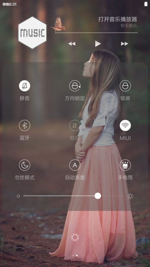 就这个Feel倍儿爽【自由桌面】 screenshot