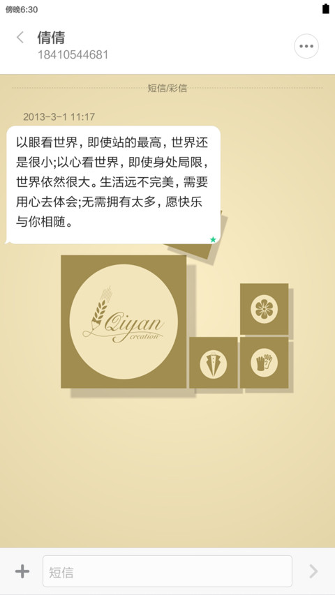 就这个Feel倍儿爽【自由桌面】 screenshot