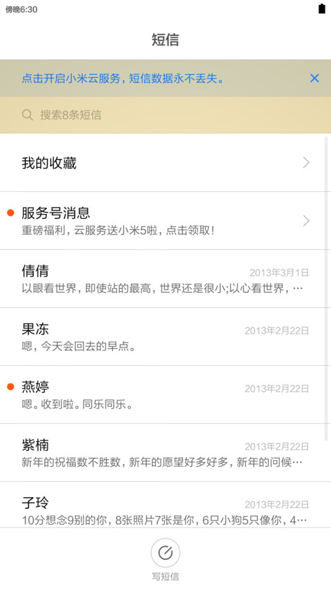 就这个Feel倍儿爽【自由桌面】 screenshot