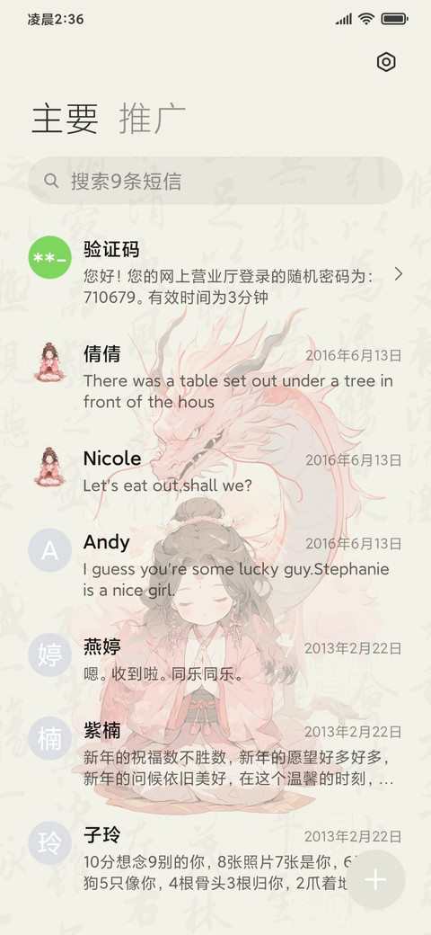 佛系好运古风少女 screenshot