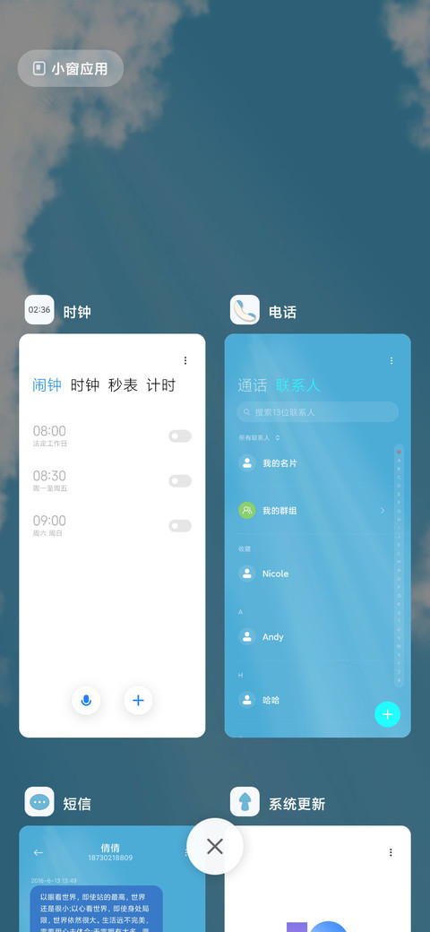 简约 仰望天空pro screenshot