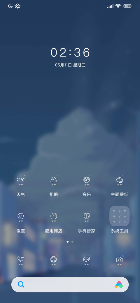 日系街道 screenshot