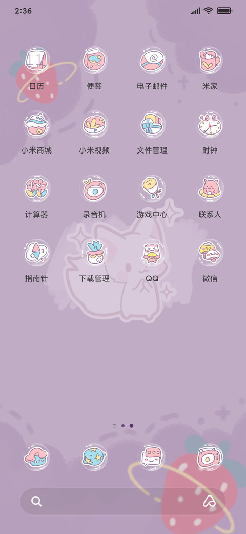 Cawaii卡哇伊 screenshot