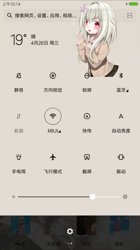 世羽 screenshot