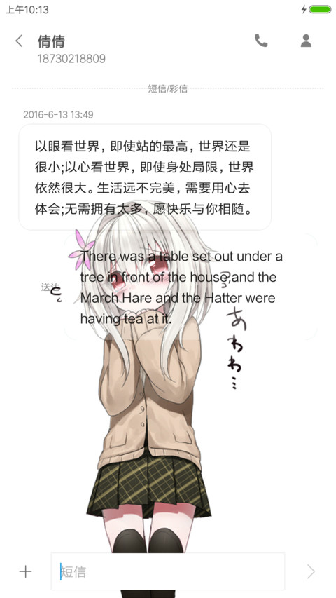 世羽 screenshot