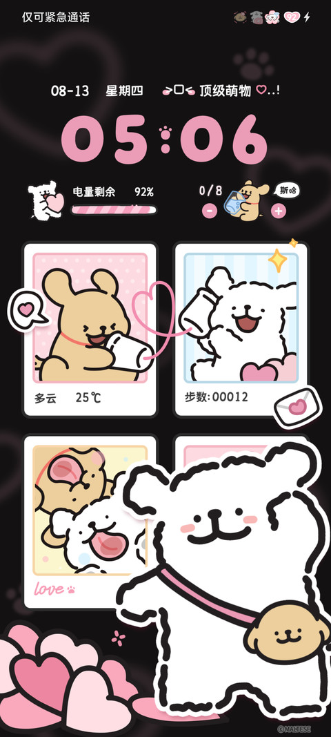 线条小狗心动拍立得 screenshot