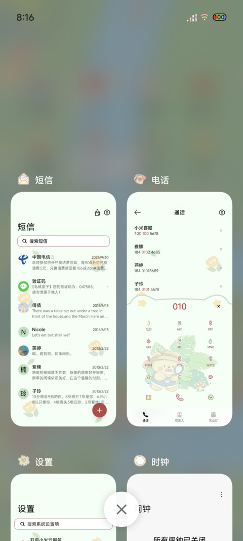 丛林探险奇遇记 screenshot