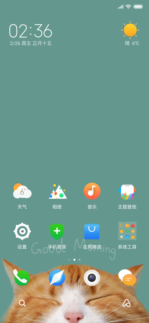 古德猫宁 screenshot