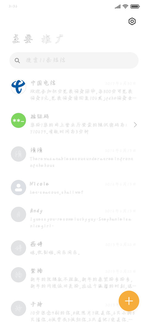 逆行二号空心体 screenshot