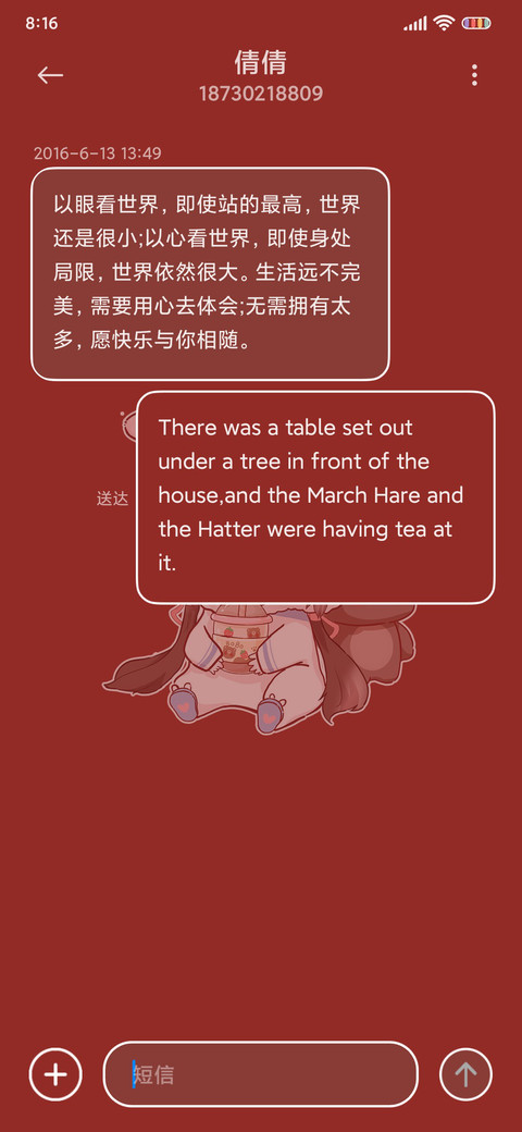 奶茶萌妹治愈软兔叽 screenshot