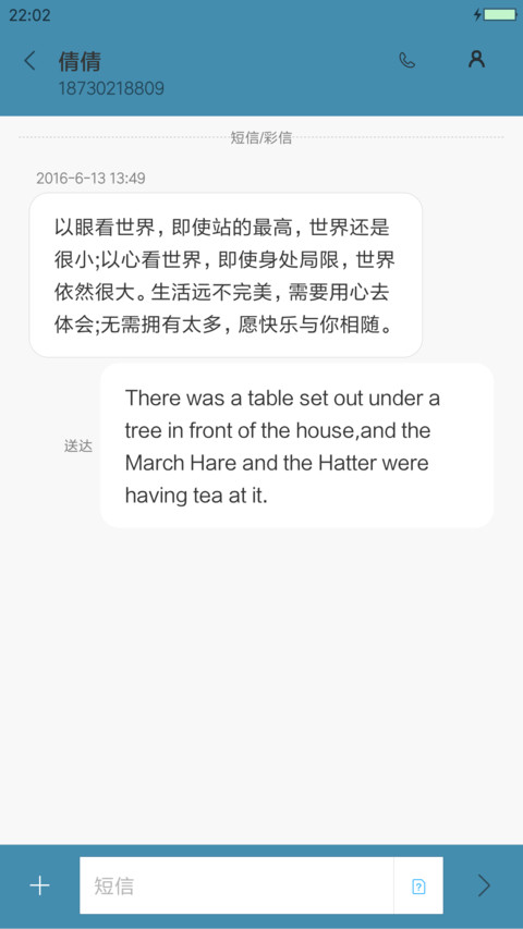 初识相遇·新捷达 screenshot