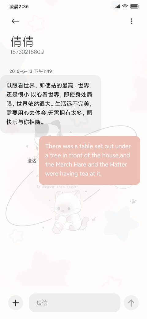 呼吸灯猫咪宇宙 screenshot