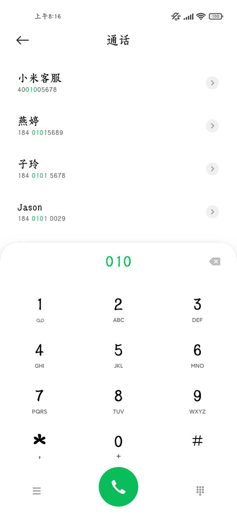 吉量瑞鹤楷 screenshot