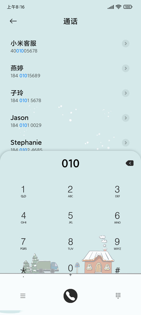 冬日归途 screenshot