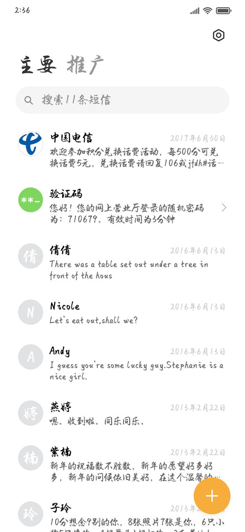Aa国风行楷 screenshot