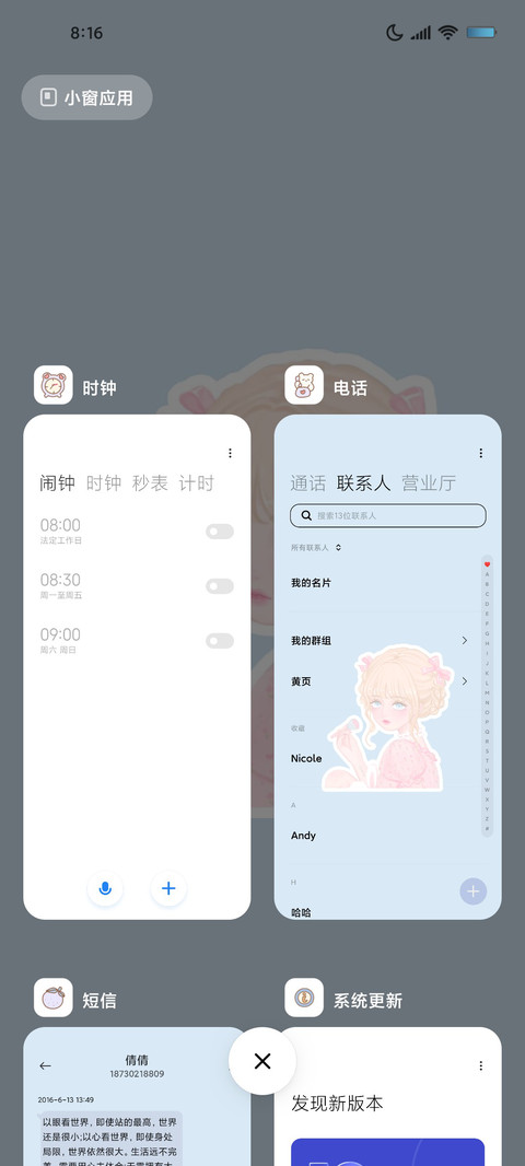 甜愈风少女 screenshot