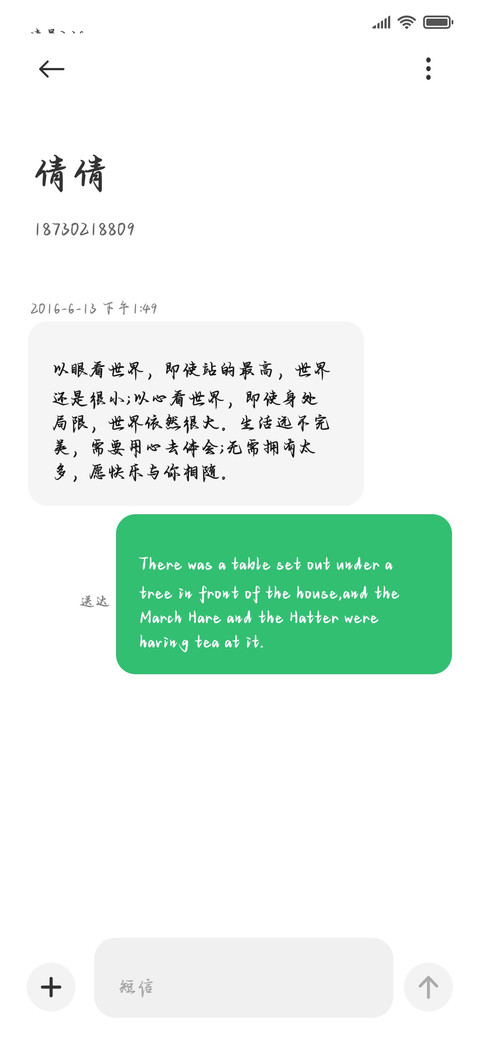 白马少年醉春风 screenshot