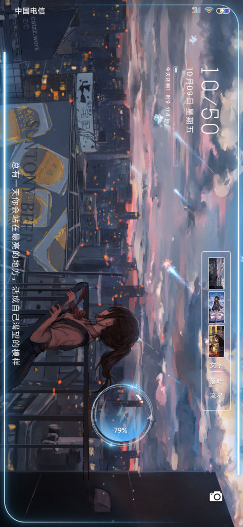 你的孤独 虽败犹荣 screenshot