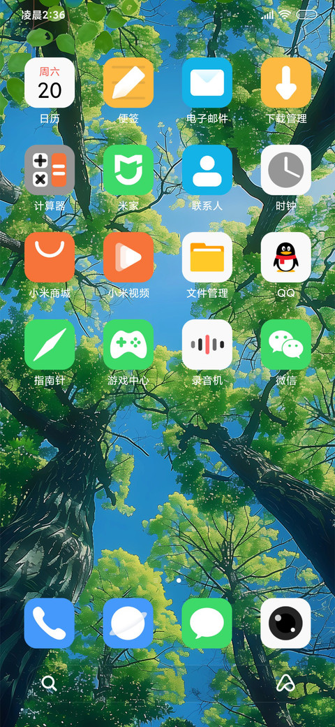 森林意境 screenshot