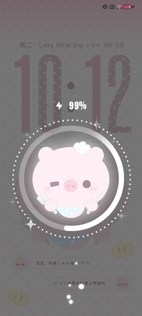 换图 小猪呆呆嘟 screenshot