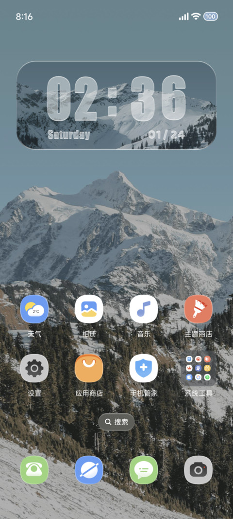 旷野时分模式自定义 screenshot