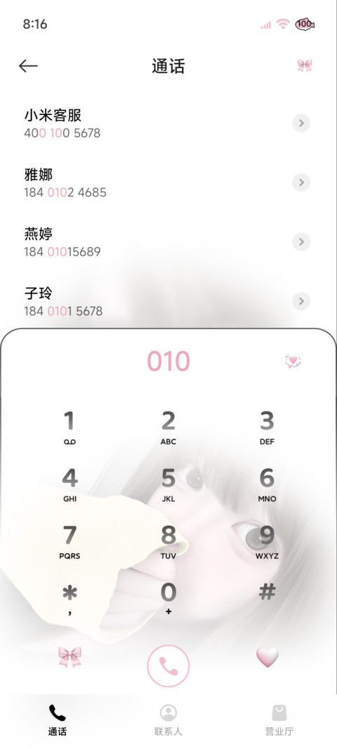心动 从第一眼开始 screenshot