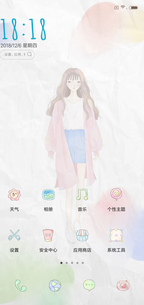 遇见未知的自己 screenshot