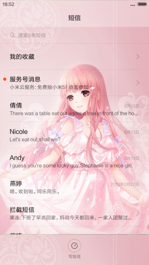 （1米币特价）奇迹暖暖 screenshot