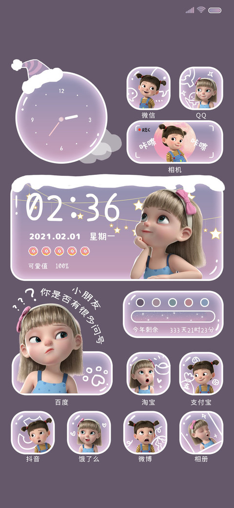 搞怪小女孩 screenshot