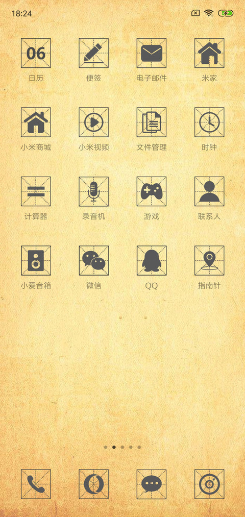 专制不服 screenshot